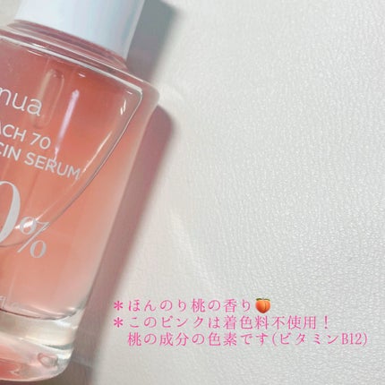 桃70%ナイアシンセラム/Anua/美容液を使ったクチコミ(3枚目)