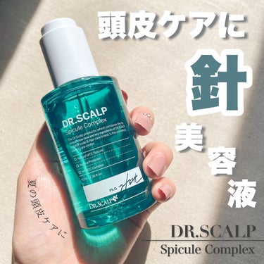 スピキュールコンプレックスアンプル/DR.SCALP/頭皮ケアを使ったクチコミ（1枚目）