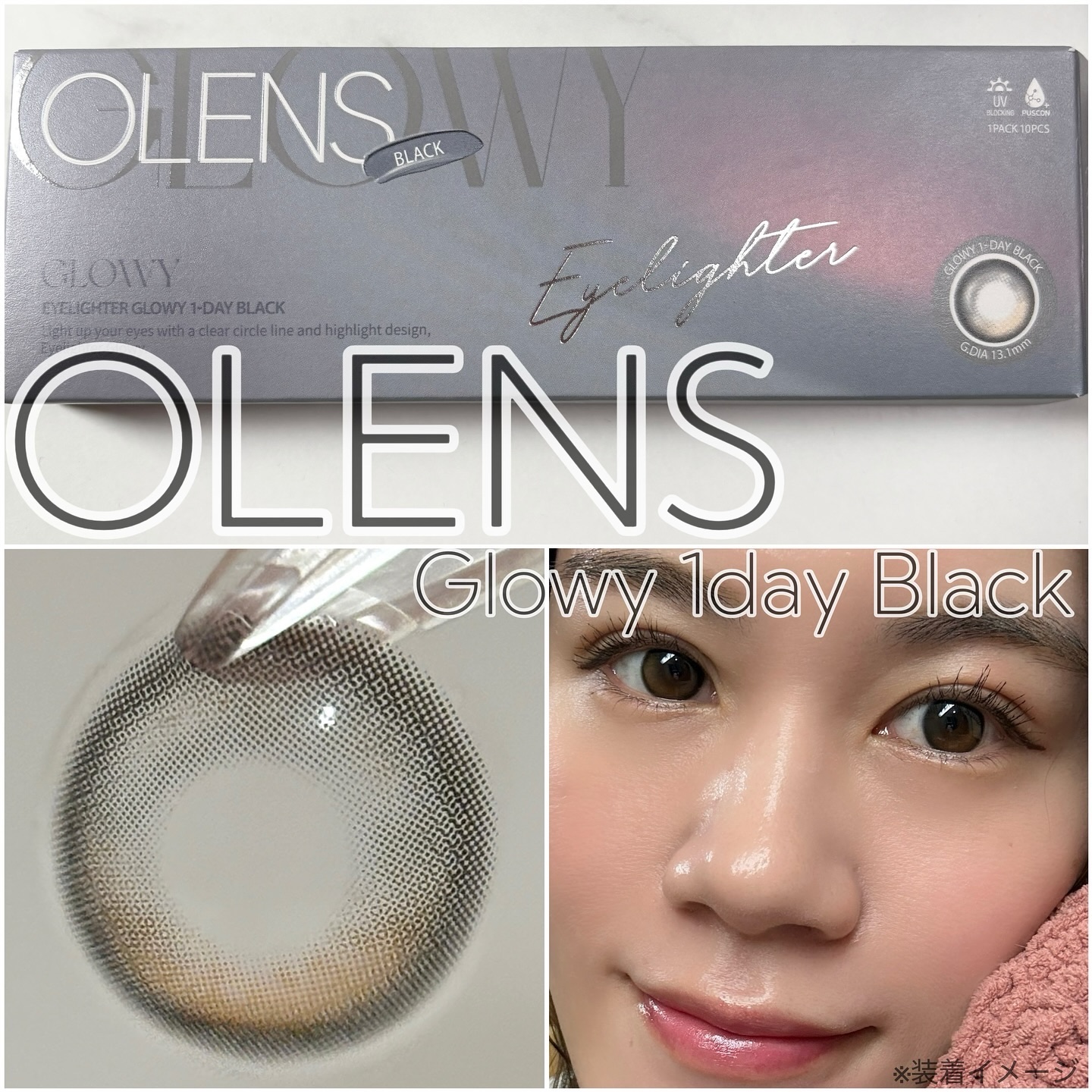 Glowy 1day/OLENS/ワンデー（１DAY）カラコンを使ったクチコミ（1枚目）