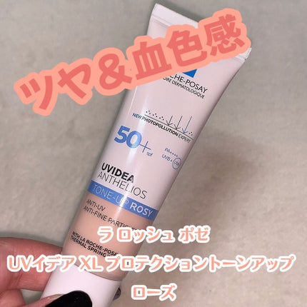 UVイデア XL プロテクショントーンアップ ローズ/ラ ロッシュ ポゼ/日焼け止めクリームを使ったクチコミ(1枚目)