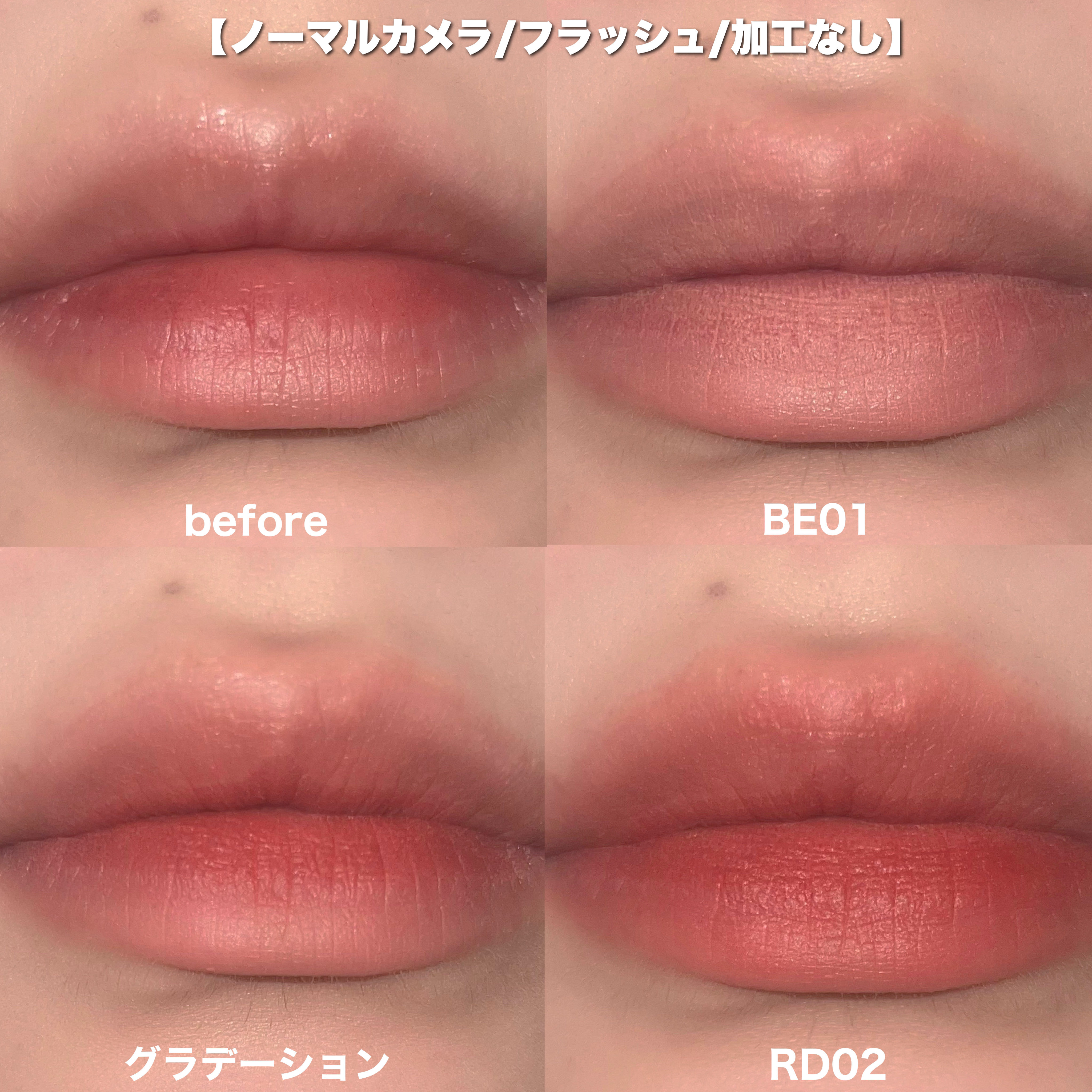 シアーベルベットベールティント /BANILA CO/リップティントを使ったクチコミ（3枚目）