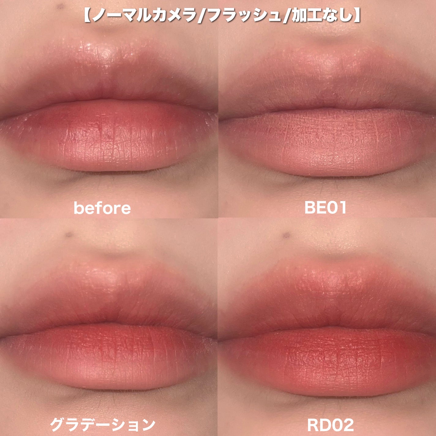 シアーベルベットベールティント /BANILA CO/リップティントを使ったクチコミ(3枚目)