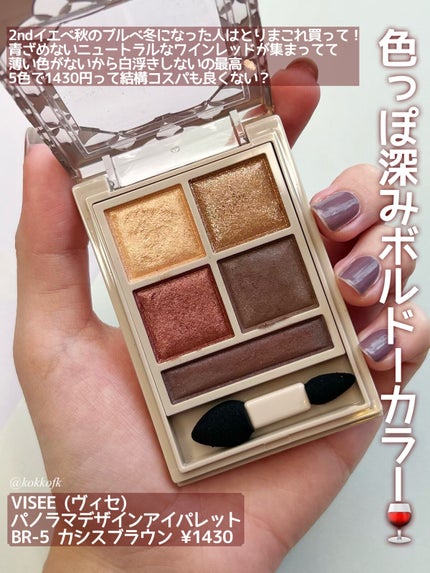 パーフェクトスタイリストアイズ/キャンメイク/アイシャドウパレットを使ったクチコミ(3枚目)