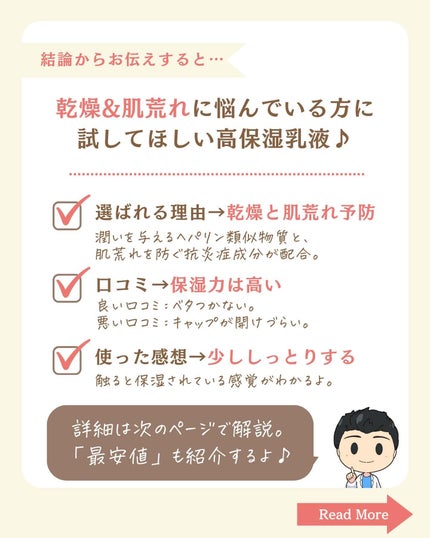 を使ったクチコミ(2枚目)