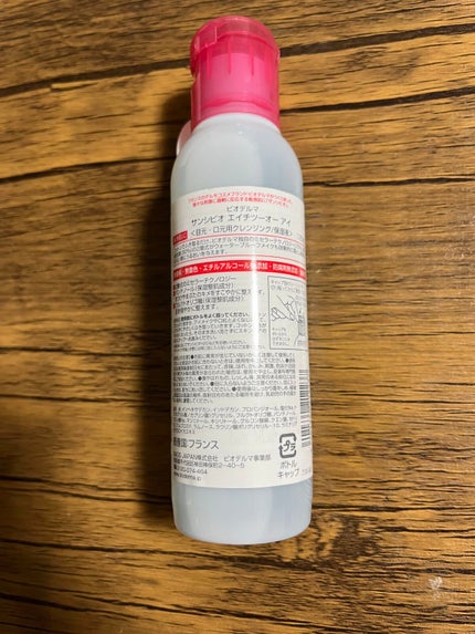 ビオデルマ サンシビオ エイチツーオー アイのクチコミ「マスカラやアイライナーもするっと落ちて使いやすいです🥺
アイライナーは猫目風にしっかりかくタイ.....」(2枚目)