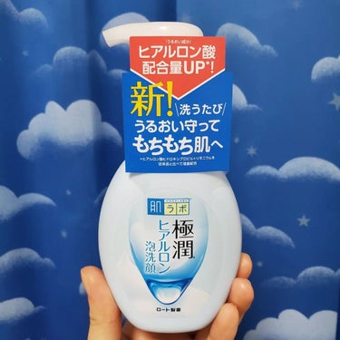 極潤 ヒアルロン泡洗顔 160ml（ポンプ）/肌ラボ/泡洗顔を使ったクチコミ（1枚目）