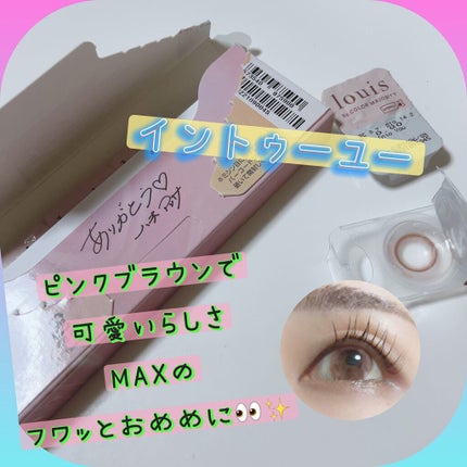 ルイ バイ カラーマジョリティー /louis by COLOR MAJORITY/カラーコンタクトレンズを使ったクチコミ(1枚目)