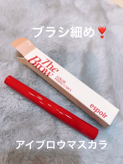 ザブロウカラーフィクシングカラ/espoir/眉マスカラを使ったクチコミ(1枚目)