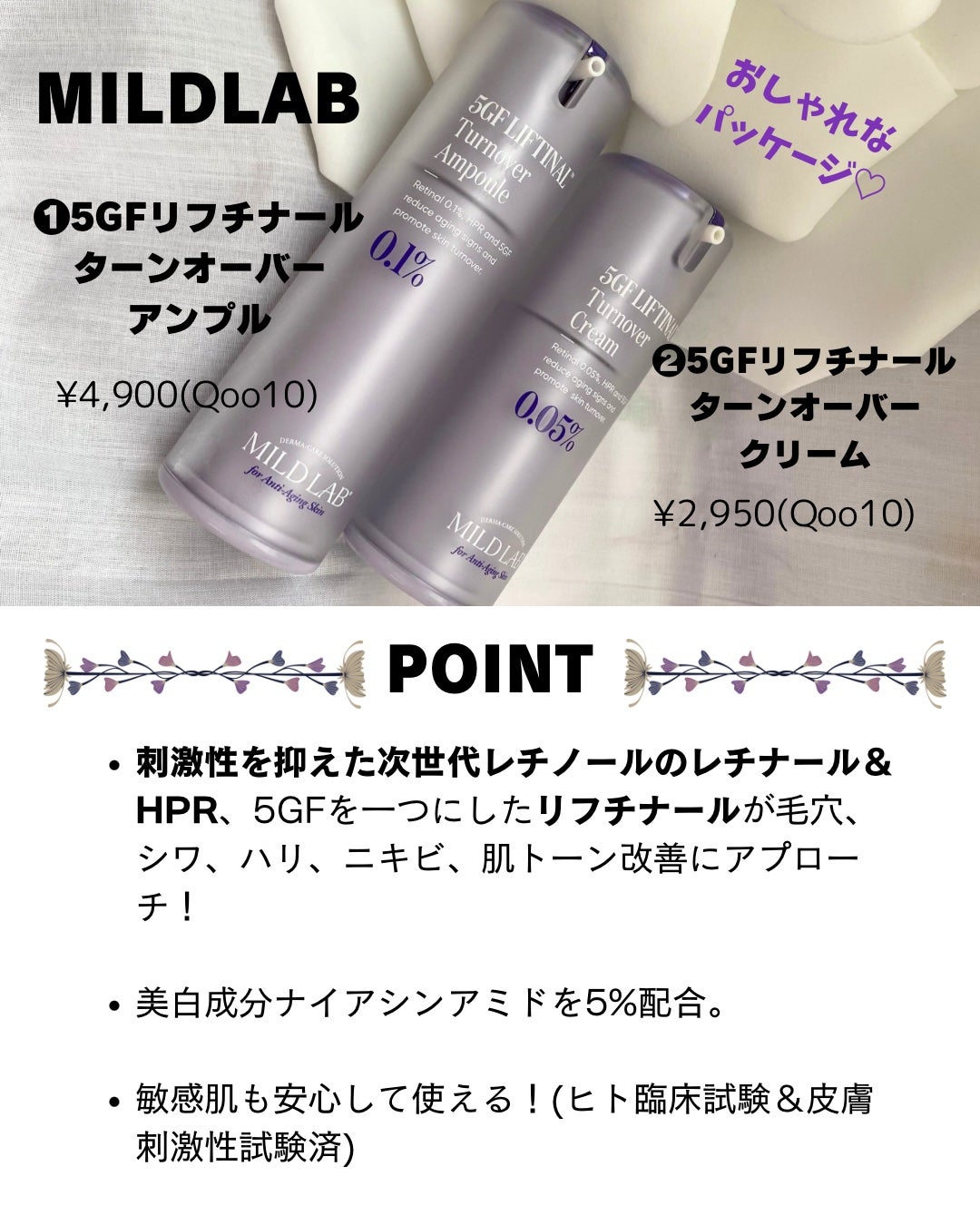 5GF リフティナル ターンオーバー 美容液/Mildlab/美容液を使ったクチコミ(2枚目)