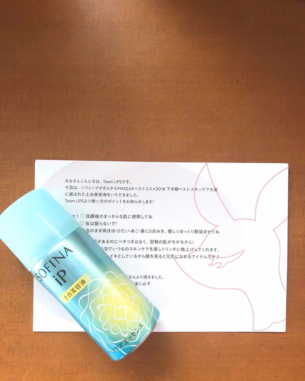 ベースケア エッセンス <土台美容液>/SOFINA iP/美容液を使ったクチコミ(1枚目)