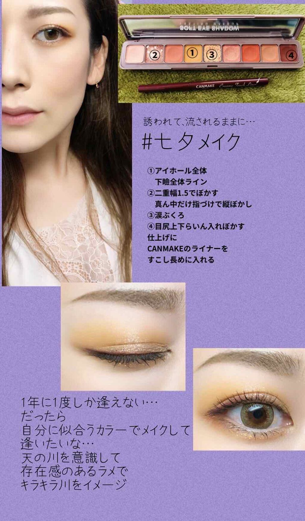 novo   アイシャドウパレット/NOVO/アイシャドウパレットを使ったクチコミ（1枚目）