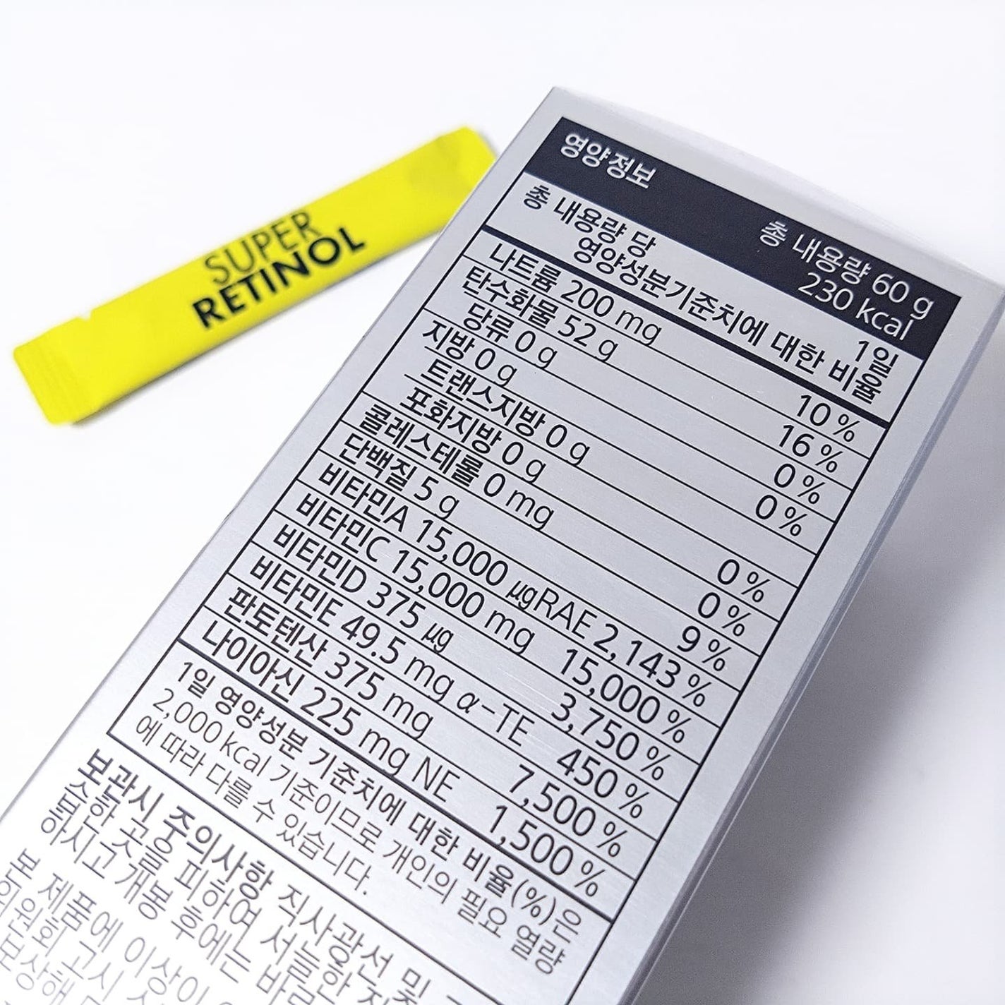 スーパーレチノールC/VITALBEAUTIE/美容サプリメントを使ったクチコミ(3枚目)