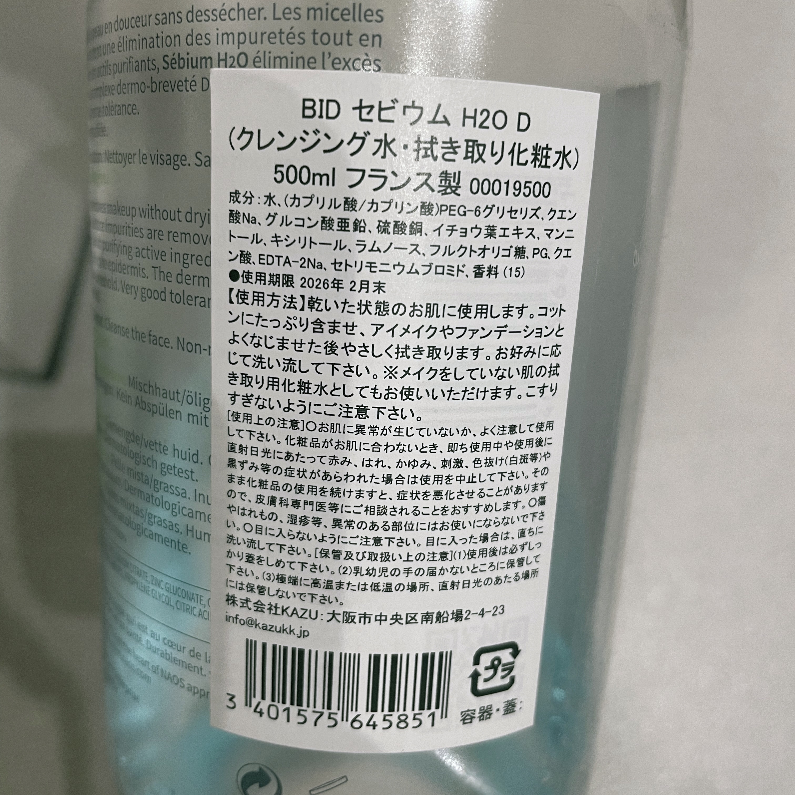 ル コットン/CHANEL/コットンを使ったクチコミ（3枚目）