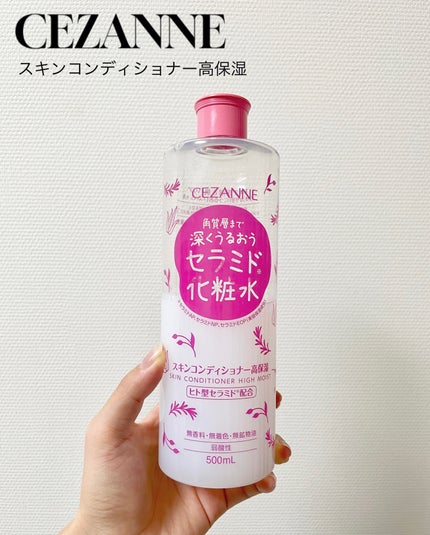 スキンコンディショナー高保湿/CEZANNE/化粧水を使ったクチコミ(1枚目)