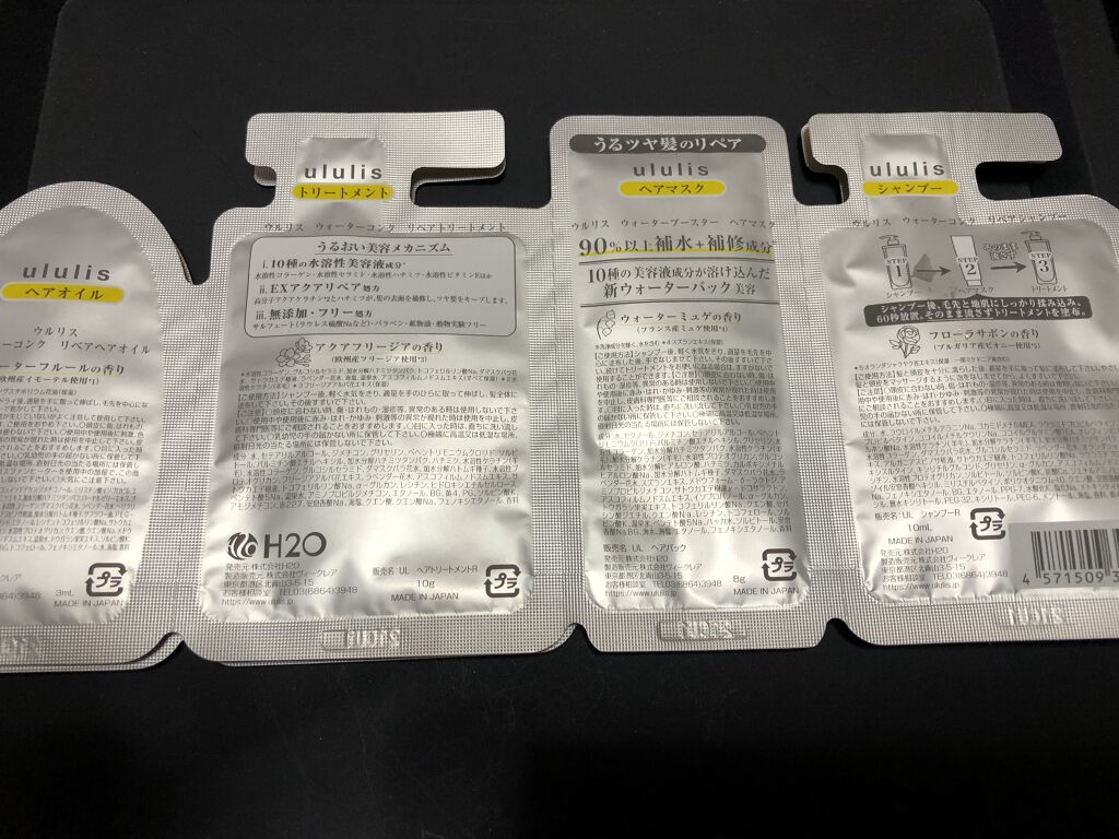 ウォーターコンク リペアシャンプー/ヘアトリートメント/ululis/シャンプー・コンディショナーを使ったクチコミ（2枚目）