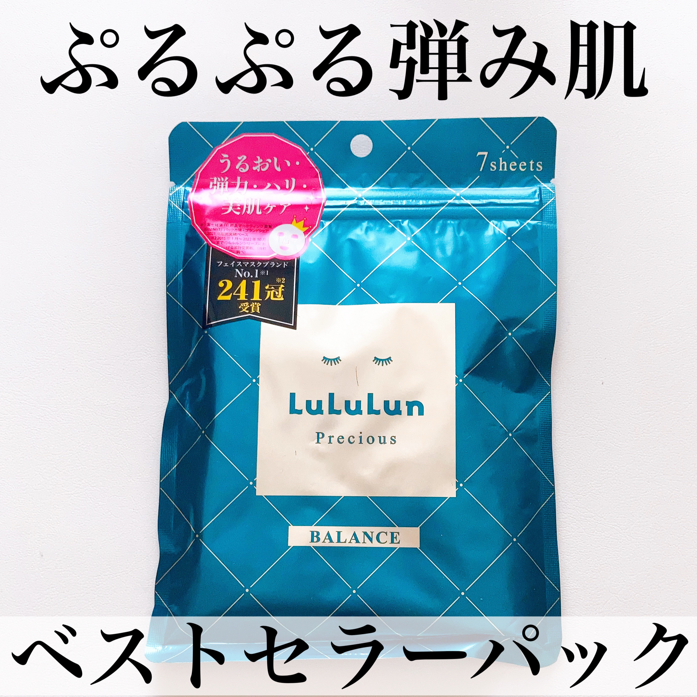 ルルルンプレシャス GREEN(バランス)【旧】/ルルルン/シートマスク・パックを使ったクチコミ（1枚目）