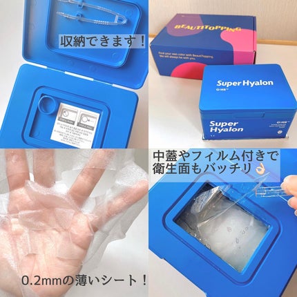 スーパーヒアルロン マスク/VT/シートマスク・パックを使ったクチコミ(2枚目)