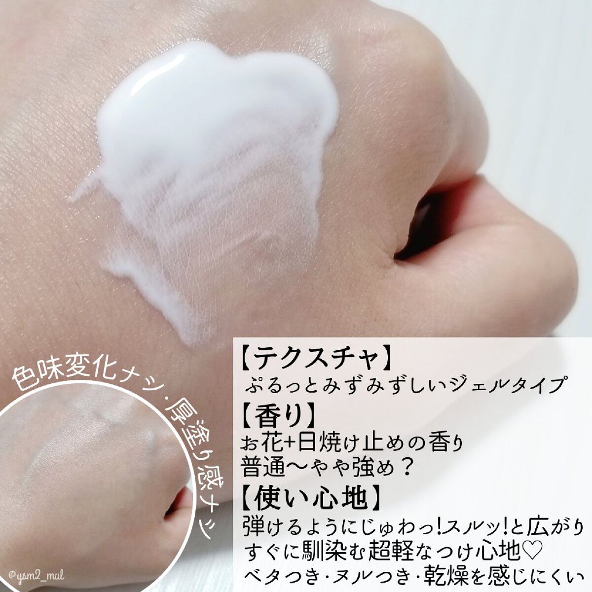 スキンアクア スーパーモイスチャージェル  110g【旧】/スキンアクア/日焼け止めジェルを使ったクチコミ（3枚目）