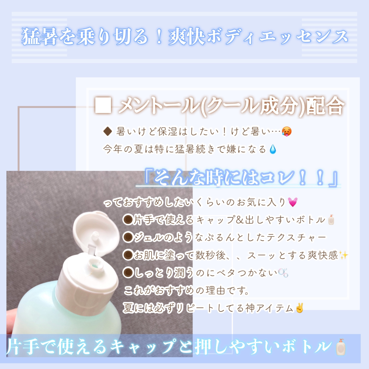 クールボディエッセンス/メナード/ボディローションを使ったクチコミ（2枚目）