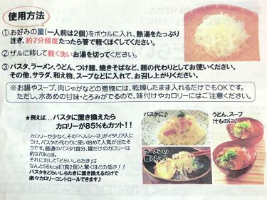 試してみた しらたき トップバリュ Lips