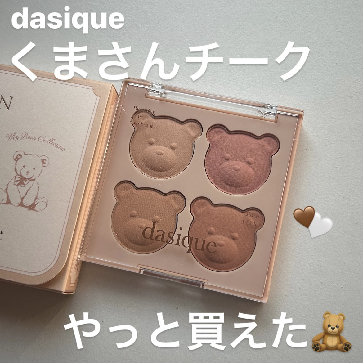 ブレンディングムードチーク/dasique/パウダーチークを使ったクチコミ（1枚目）