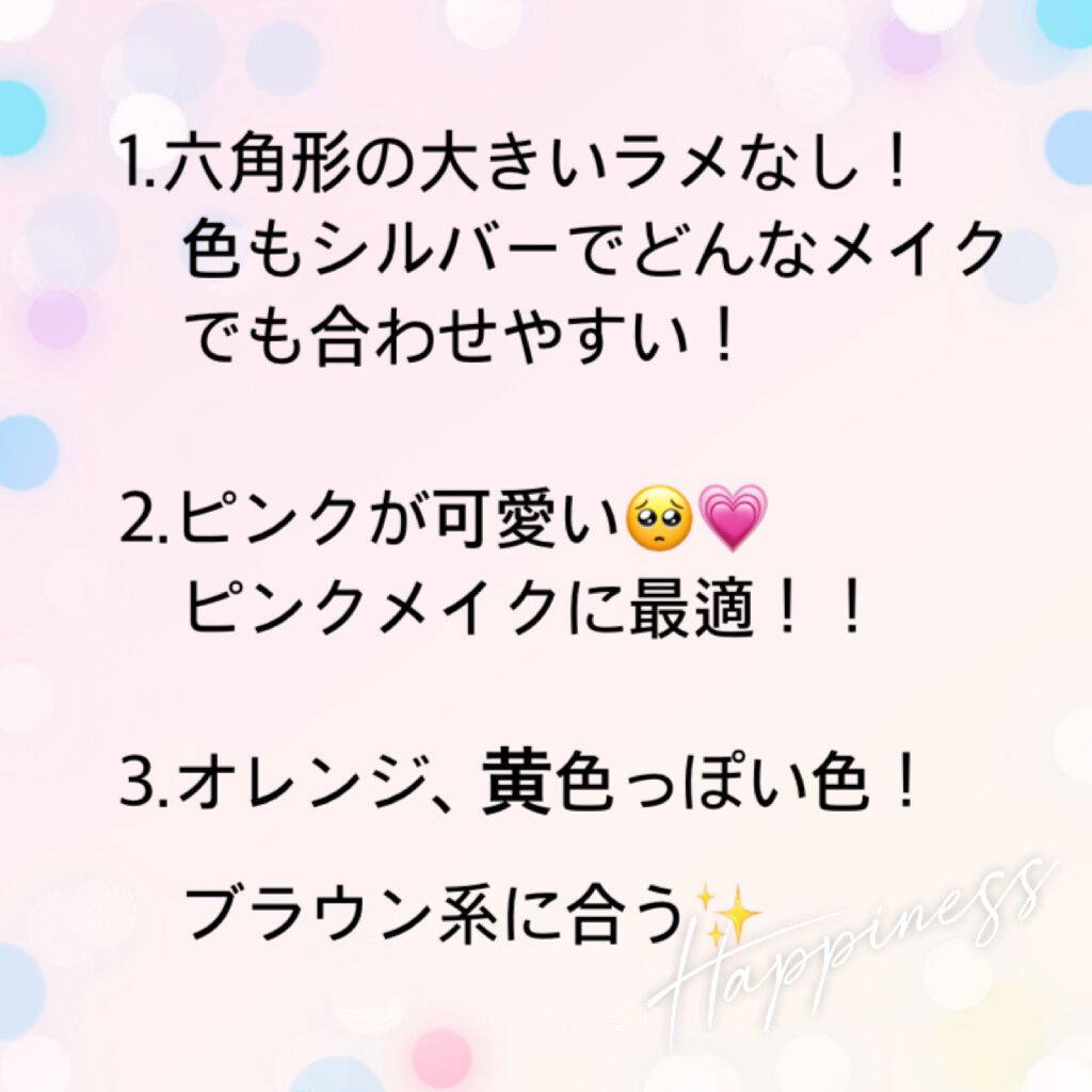 リキッド グリッター シャドウ/rom&nd/グリッターを使ったクチコミ(5枚目)