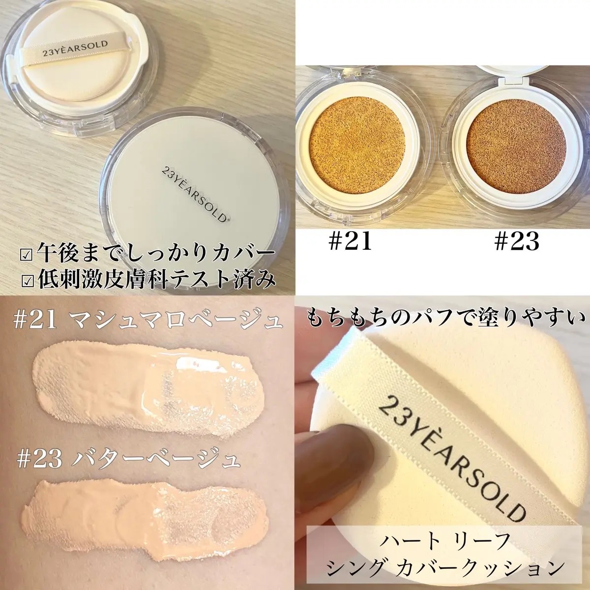 ダーマシンコンシーラー/23years old/リキッドコンシーラーを使ったクチコミ（2枚目）