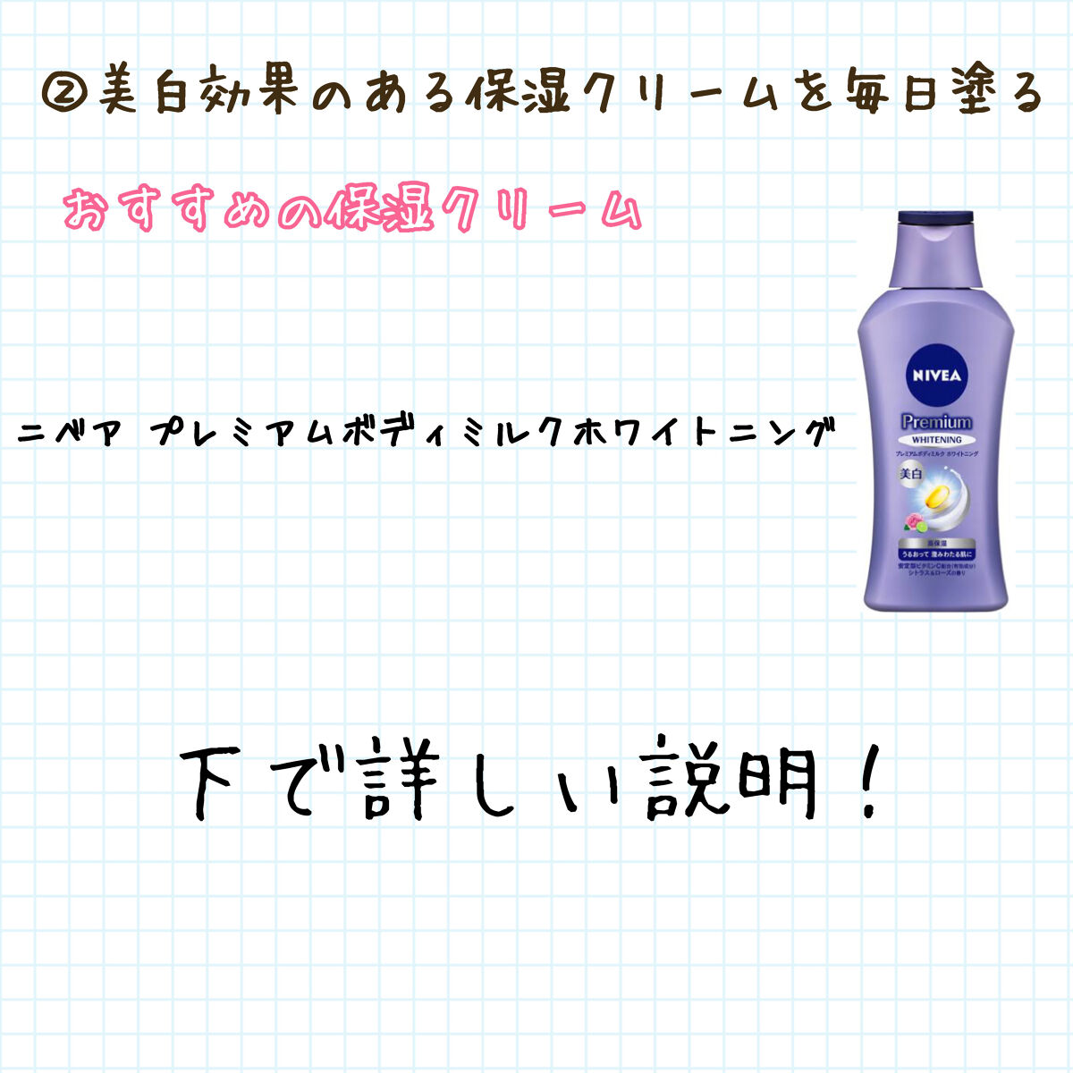 プレミアムボディミルク ホワイトニング【医薬部外品】		/ニベア/ボディミルクを使ったクチコミ（3枚目）