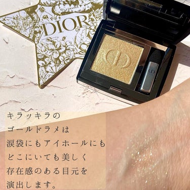 モノ クルール クチュール 616 ゴールド スター/Dior/シングルアイシャドウを使ったクチコミ（2枚目）