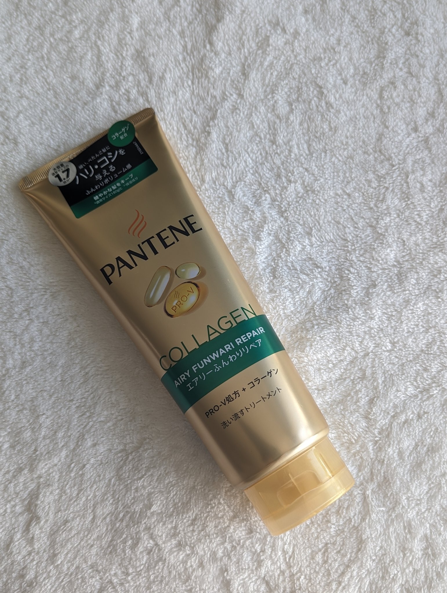 エアリーふんわりリペア 洗い流すトリートメント/パンテーン/洗い流すヘアトリートメントを使ったクチコミ（1枚目）