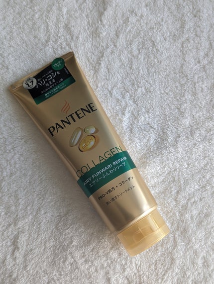 エアリーふんわりリペア 洗い流すトリートメント/パンテーン/洗い流すヘアトリートメントを使ったクチコミ(1枚目)