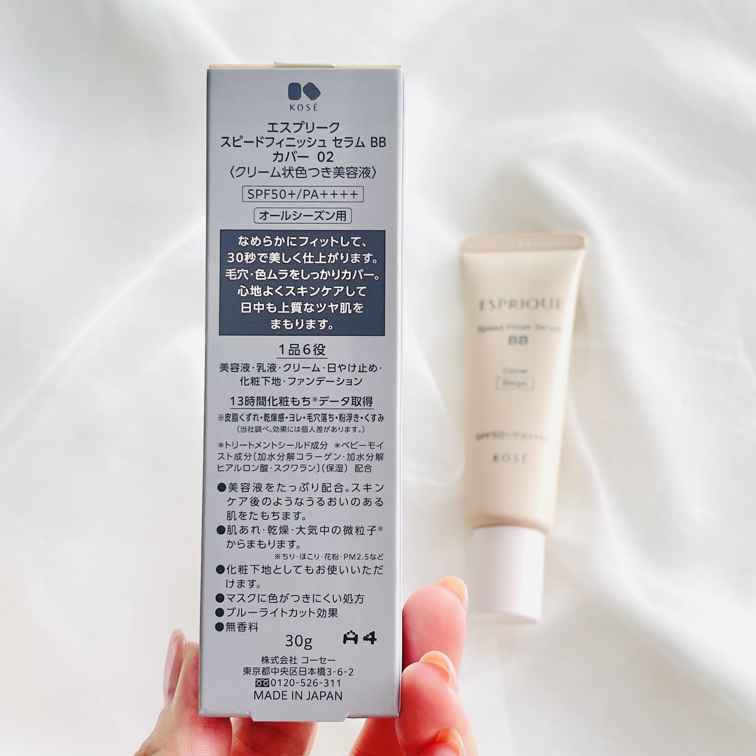 スピードフィニッシュ セラム BB カバー 02 ベージュ/ESPRIQUE/BBクリームを使ったクチコミ（2枚目）