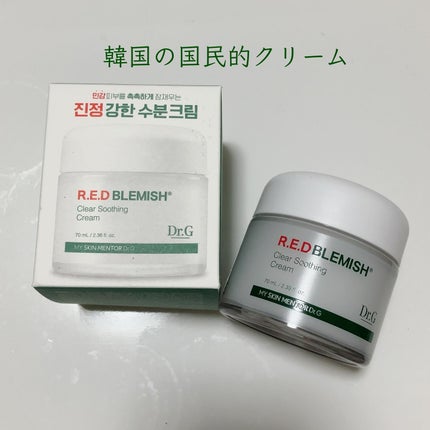 レッドブレミッシュ クリアスージングクリーム/Dr.G/フェイスクリームを使ったクチコミ(1枚目)