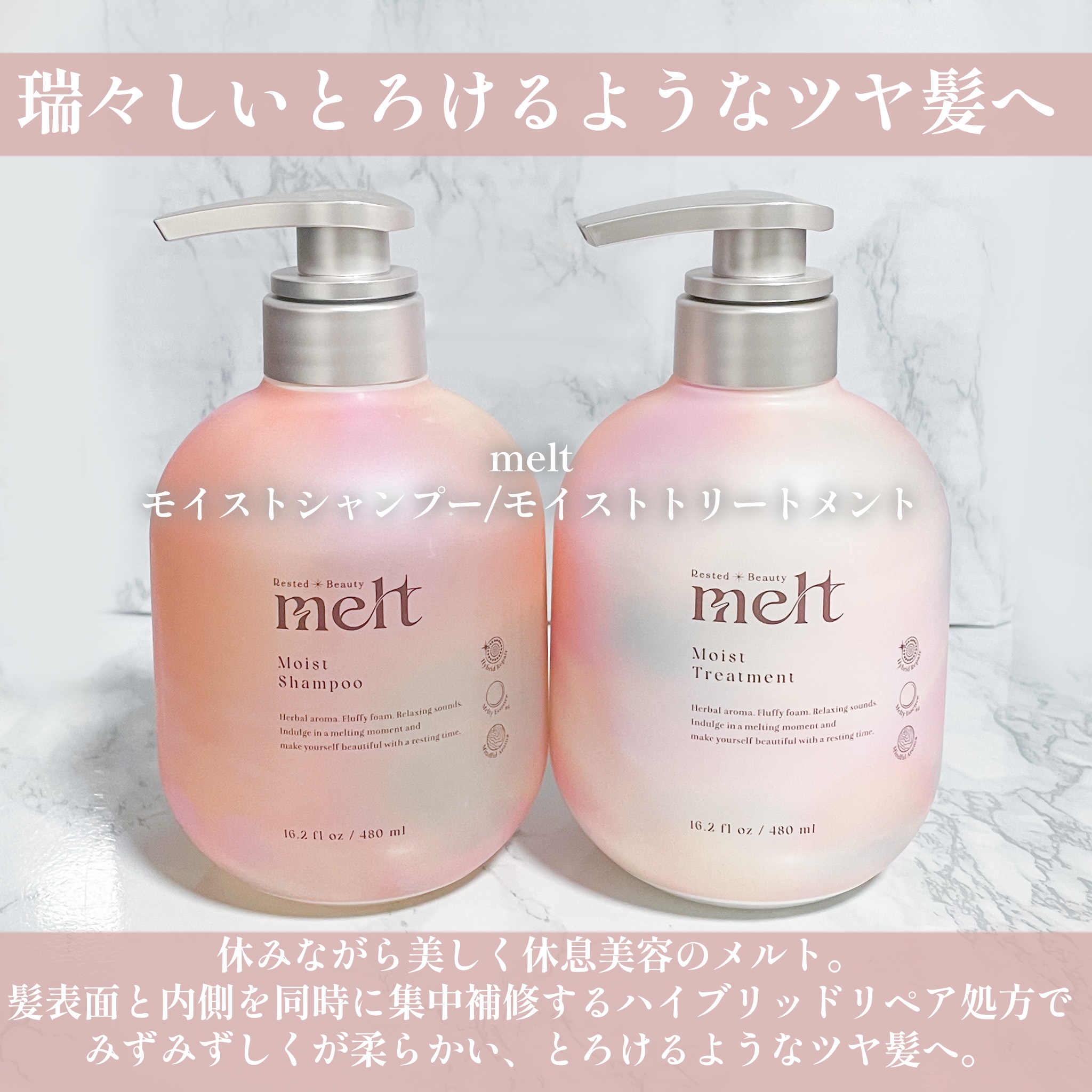 メルト モイストシャンプー／トリートメント/melt/市販シャンプーを使ったクチコミ（2枚目）