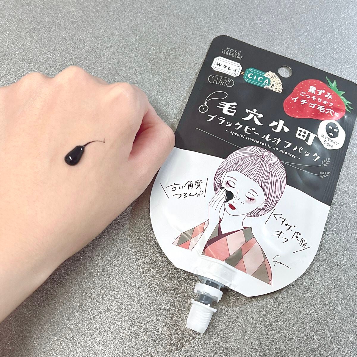毛穴小町 ブラックピールオフパック/クリアターン/ピーリングを使ったクチコミ(2枚目)