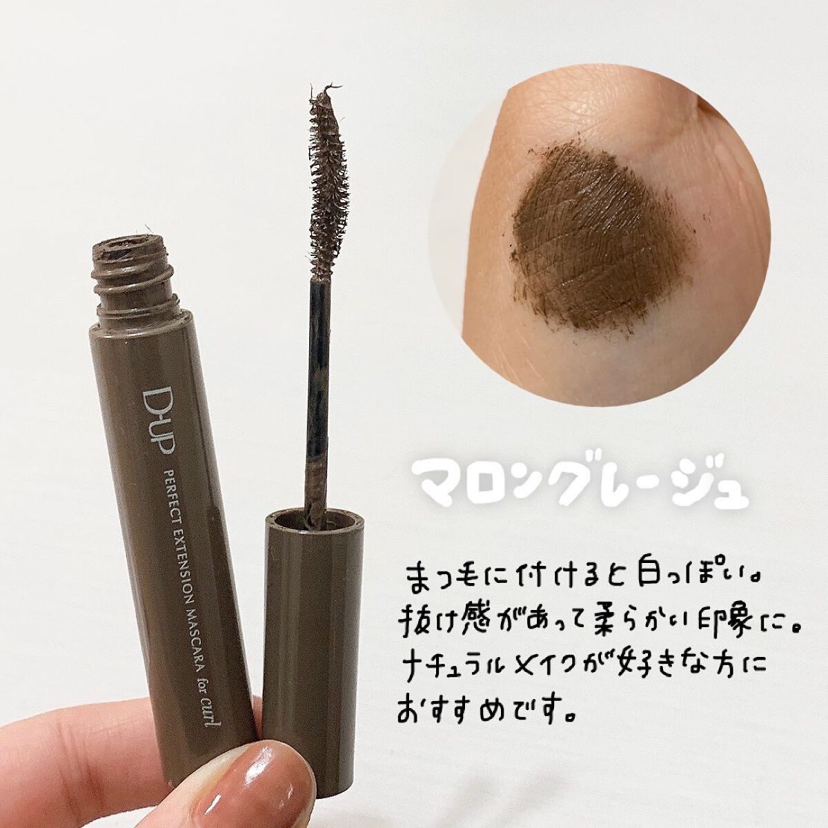 パーフェクトエクステンション マスカラ for カール/D-UP/マスカラを使ったクチコミ(3枚目)