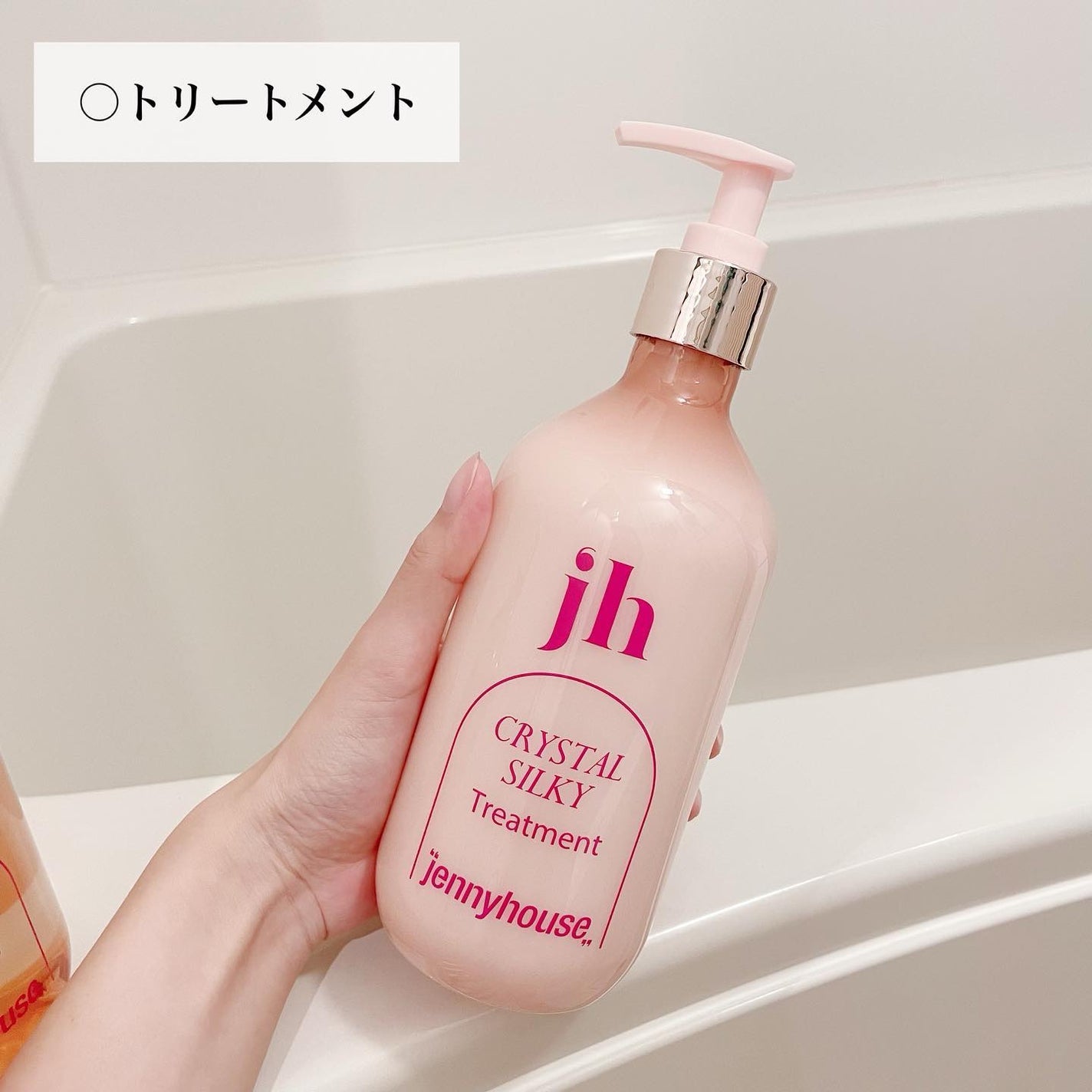 クリスタル シルキー シャンプー/トリートメント<サラサラ>/jenny house/シャンプー・コンディショナーを使ったクチコミ(5枚目)