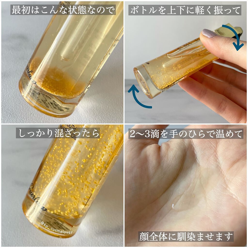 アベイユ ロイヤル アドバンスト ウォータリーオイル 15ml/GUERLAIN/美容液を使ったクチコミ（2枚目）