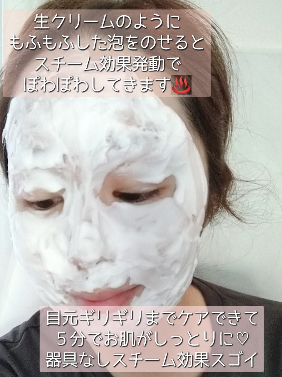 泡の柔肌パック/ドモホルンリンクル/洗い流すパック・マスクを使ったクチコミ（2枚目）