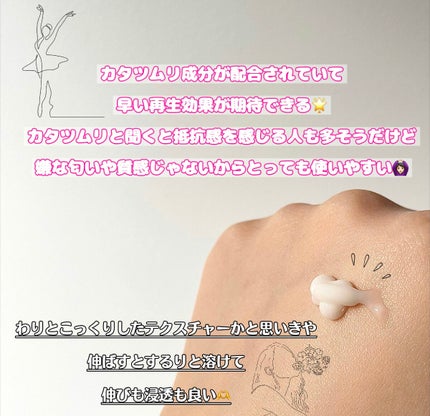 マジックカタツムリクリーム/ブラン/フェイスクリームを使ったクチコミ(3枚目)