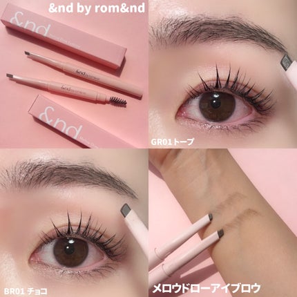 メロウドローアイブロウ/&nd by rom&nd/アイブロウペンシルを使ったクチコミ(5枚目)