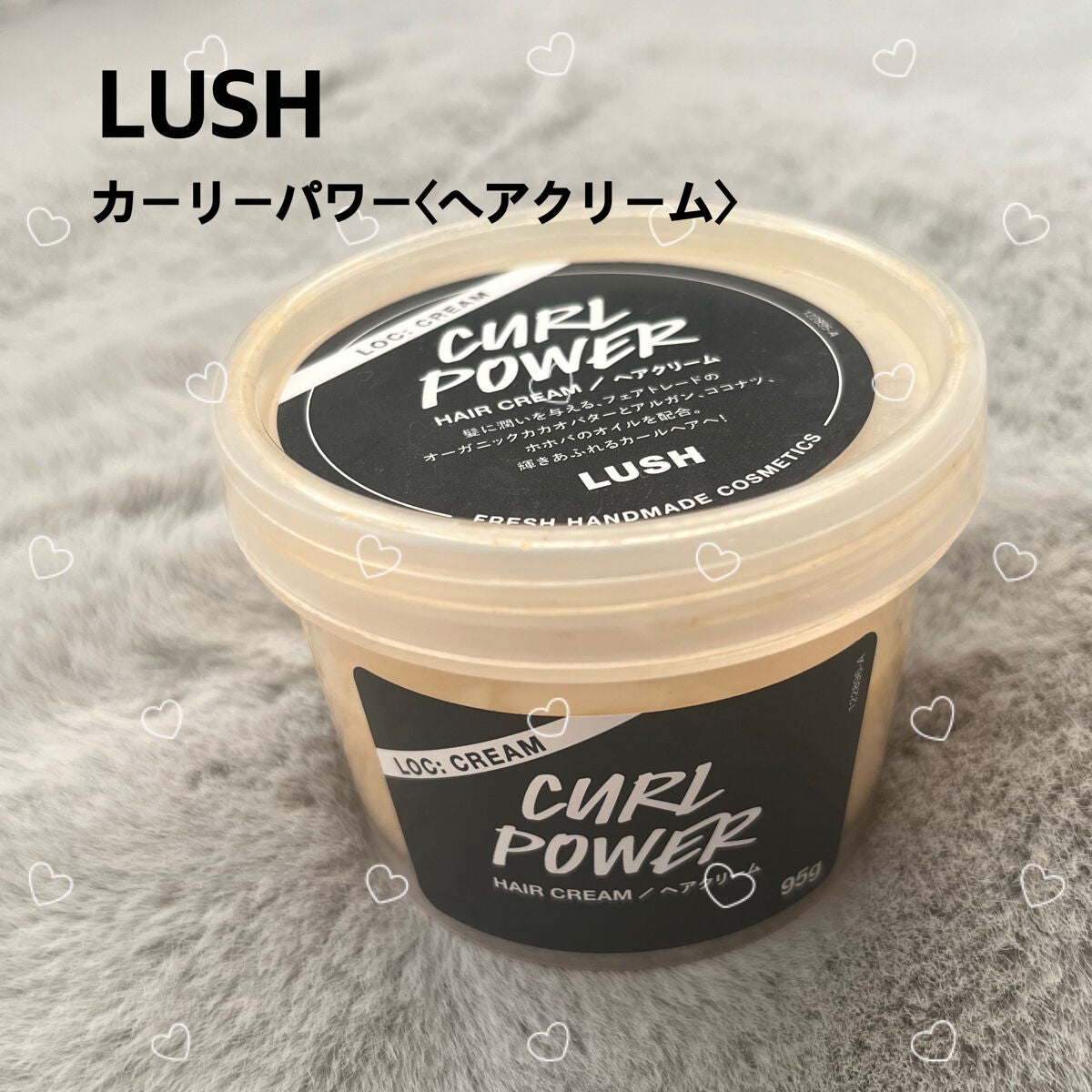 カーリーパワー/ラッシュ/ヘアオイルを使ったクチコミ(1枚目)