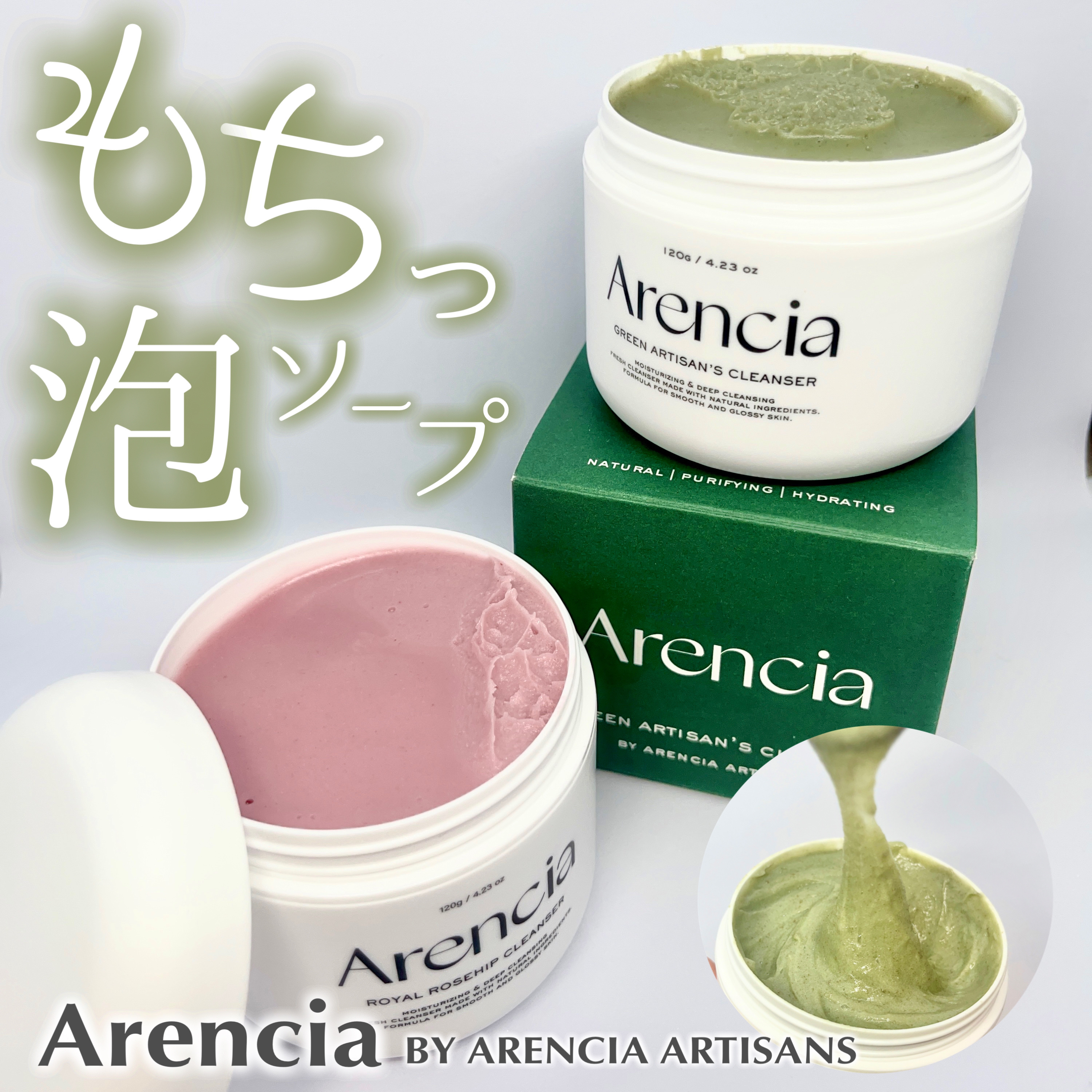 アレンシアフレッシュもちソープ「ロイヤルローズヒップ」/アレンシア/その他洗顔料を使ったクチコミ（1枚目）