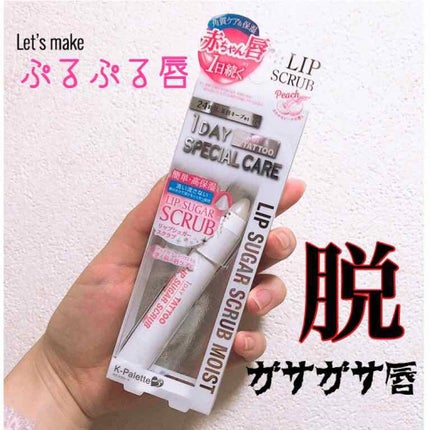 リップシュガースクラブモイストa/K-パレット/リップスクラブを使ったクチコミ(1枚目)