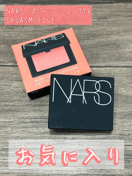 ブラッシュ N 778 ORGASM EDGE(ミニ)/NARS/パウダーチークの画像