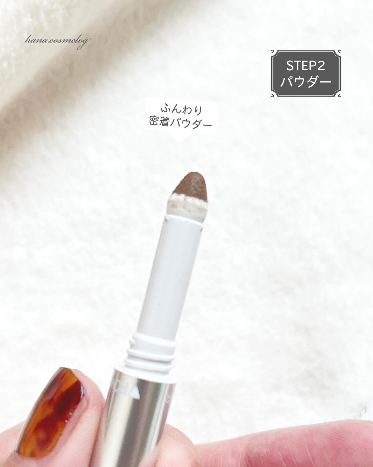 W ブロウEX N B6 ナチュラルブラウン/サナ ニューボーン/パウダーアイブロウを使ったクチコミ（3枚目）