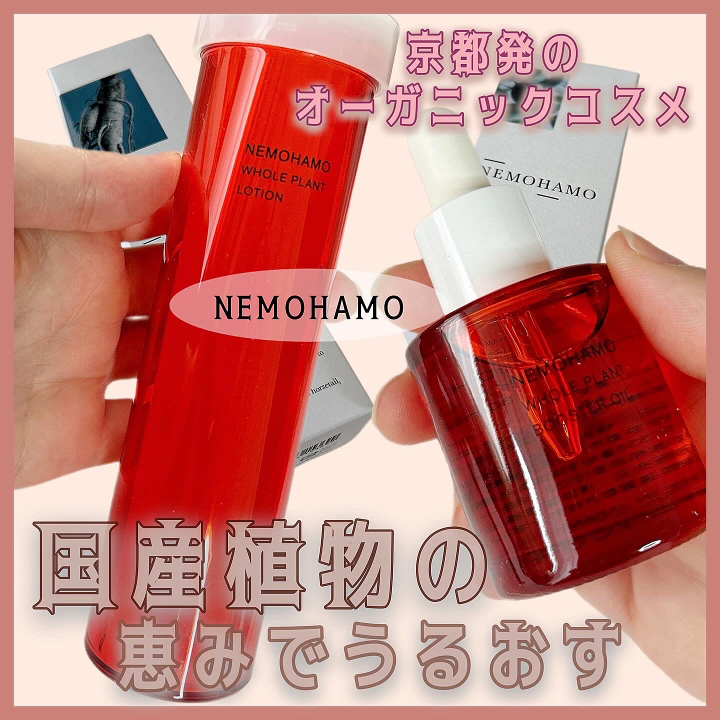 ブースターオイル/NEMOHAMO/フェイスオイルを使ったクチコミ（1枚目）