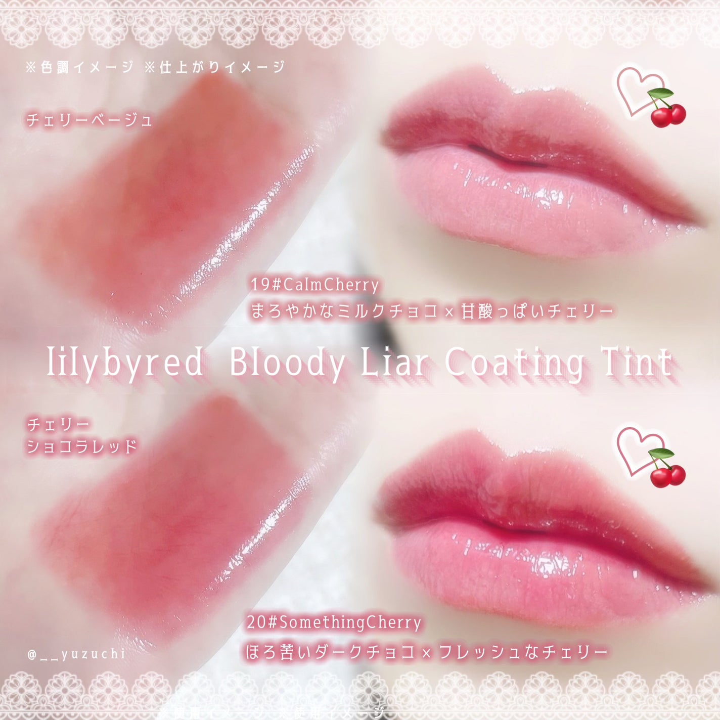 ブラッディライアー コーティングティント/lilybyred/リップティントを使ったクチコミ(2枚目)