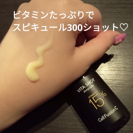 トーニングC ビタショットアンプル/Cell Fusion C(セルフュージョンシー)/美容液を使ったクチコミ(2枚目)