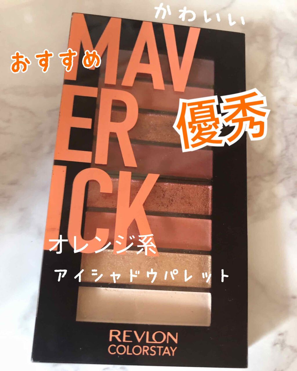 カラーステイ ルックス ブック パレット/REVLON/アイシャドウパレットを使ったクチコミ（1枚目）
